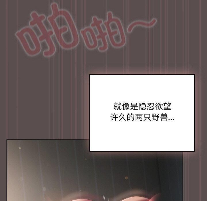 喵來的戀愛 - 第9話50.jpg,喵來的戀愛 - 第9話50,喵來的戀愛 - 第9話