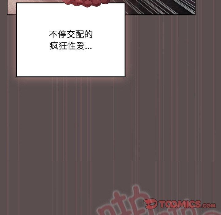 喵來的戀愛 - 第9話52.jpg,喵來的戀愛 - 第9話52,喵來的戀愛 - 第9話
