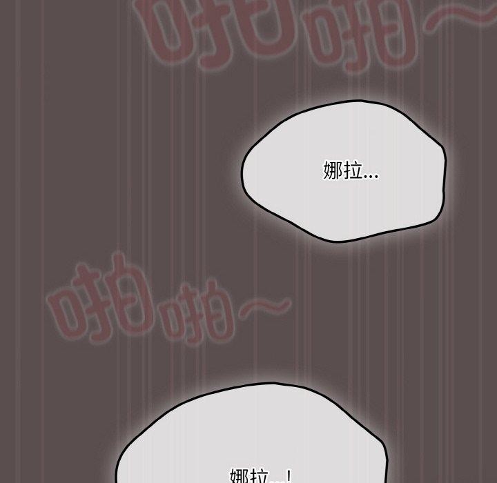喵來的戀愛 - 第9話58.jpg,喵來的戀愛 - 第9話58,喵來的戀愛 - 第9話