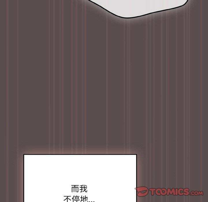 喵來的戀愛 - 第9話64.jpg,喵來的戀愛 - 第9話64,喵來的戀愛 - 第9話