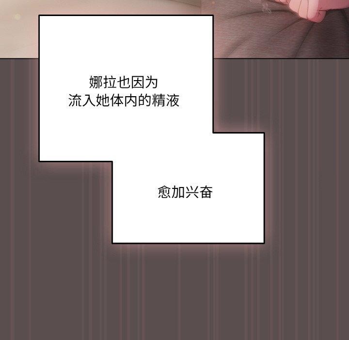 喵來的戀愛 - 第9話72.jpg,喵來的戀愛 - 第9話72,喵來的戀愛 - 第9話