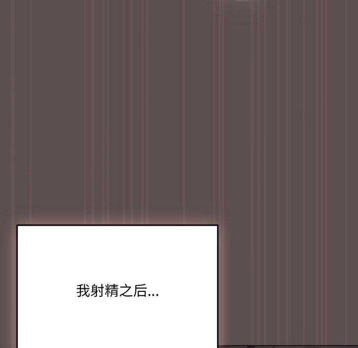 喵來的戀愛 - 第9話78.jpg,喵來的戀愛 - 第9話78,喵來的戀愛 - 第9話