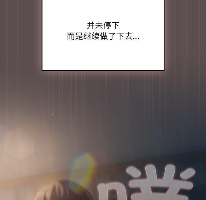 喵來的戀愛 - 第9話81.jpg,喵來的戀愛 - 第9話81,喵來的戀愛 - 第9話