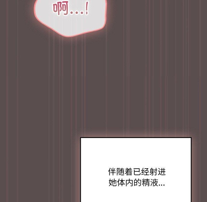 喵來的戀愛 - 第9話87.jpg,喵來的戀愛 - 第9話87,喵來的戀愛 - 第9話