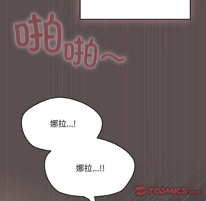 喵來的戀愛 - 第9話88.jpg,喵來的戀愛 - 第9話88,喵來的戀愛 - 第9話