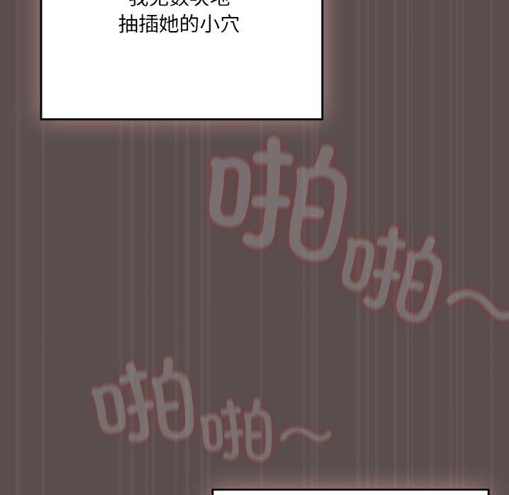 喵來的戀愛 - 第9話91.jpg,喵來的戀愛 - 第9話91,喵來的戀愛 - 第9話