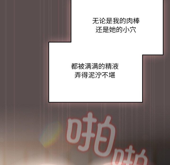 喵來的戀愛 - 第9話92.jpg,喵來的戀愛 - 第9話92,喵來的戀愛 - 第9話