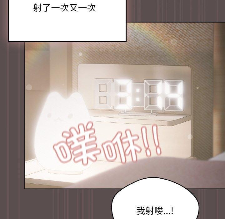 喵來的戀愛 - 第9話96.jpg,喵來的戀愛 - 第9話96,喵來的戀愛 - 第9話