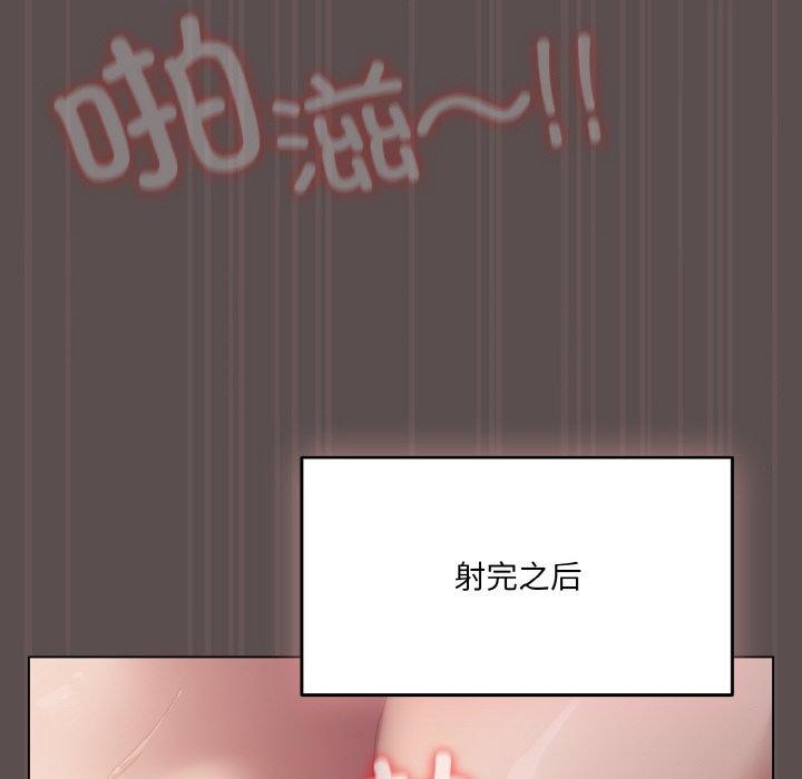 喵來的戀愛 - 第9話98.jpg,喵來的戀愛 - 第9話98,喵來的戀愛 - 第9話