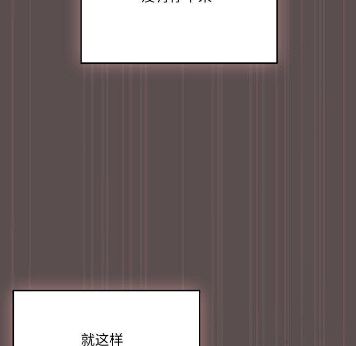 喵來的戀愛 - 第9話95.jpg,喵來的戀愛 - 第9話95,喵來的戀愛 - 第9話