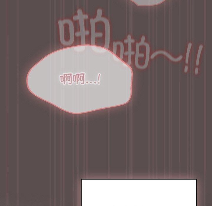 喵來的戀愛 - 第9話101.jpg,喵來的戀愛 - 第9話101,喵來的戀愛 - 第9話