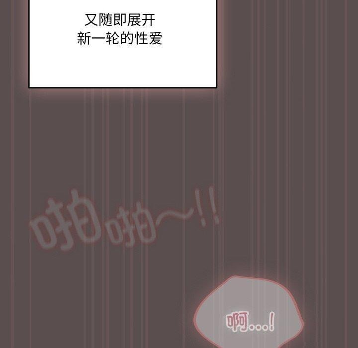 喵來的戀愛 - 第9話100.jpg,喵來的戀愛 - 第9話100,喵來的戀愛 - 第9話