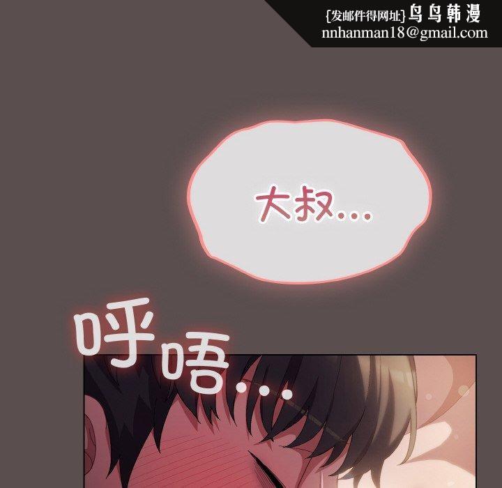 喵來的戀愛 - 第9話106.jpg,喵來的戀愛 - 第9話106,喵來的戀愛 - 第9話