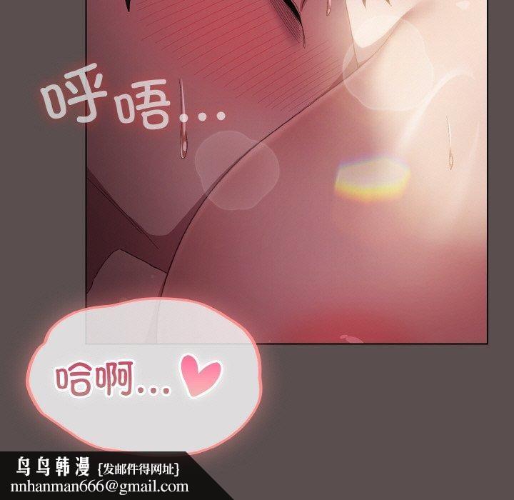 喵來的戀愛 - 第9話107.jpg,喵來的戀愛 - 第9話107,喵來的戀愛 - 第9話