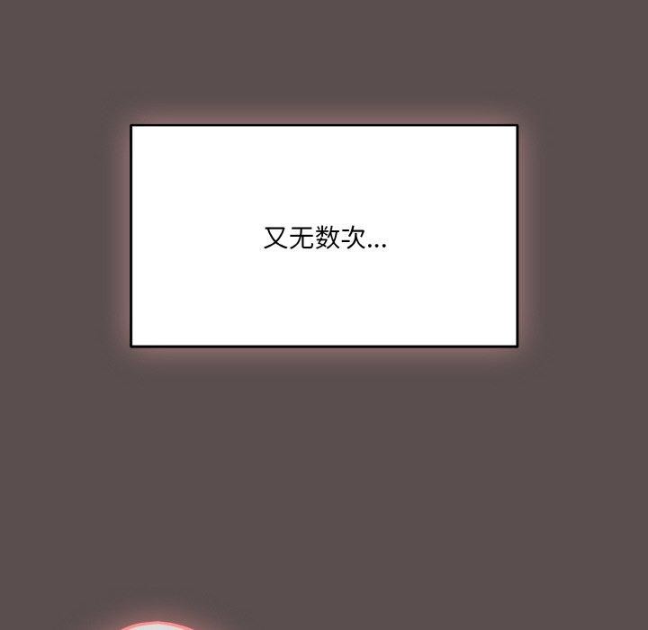 喵來的戀愛 - 第9話118.jpg,喵來的戀愛 - 第9話118,喵來的戀愛 - 第9話