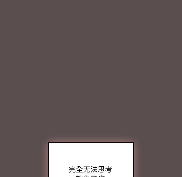 喵來的戀愛 - 第9話123.jpg,喵來的戀愛 - 第9話123,喵來的戀愛 - 第9話
