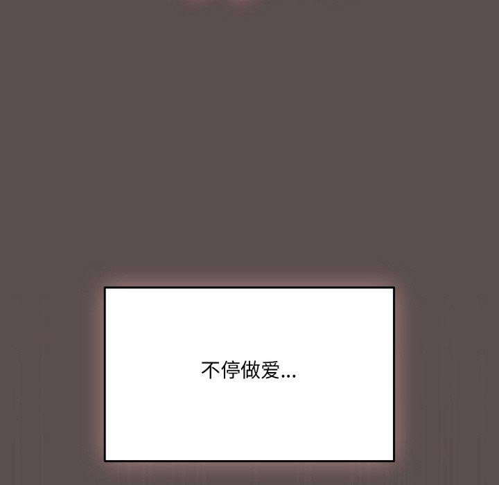 喵來的戀愛 - 第9話126.jpg,喵來的戀愛 - 第9話126,喵來的戀愛 - 第9話