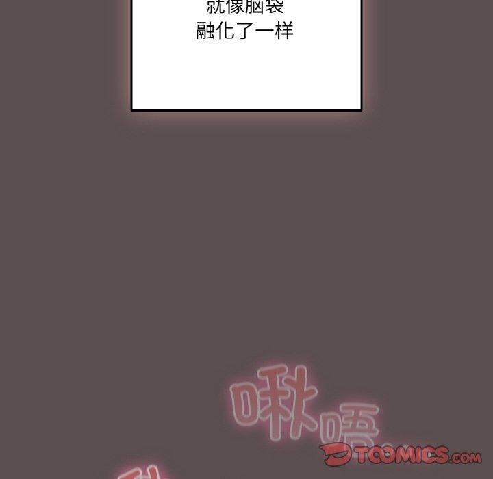 喵來的戀愛 - 第9話124.jpg,喵來的戀愛 - 第9話124,喵來的戀愛 - 第9話