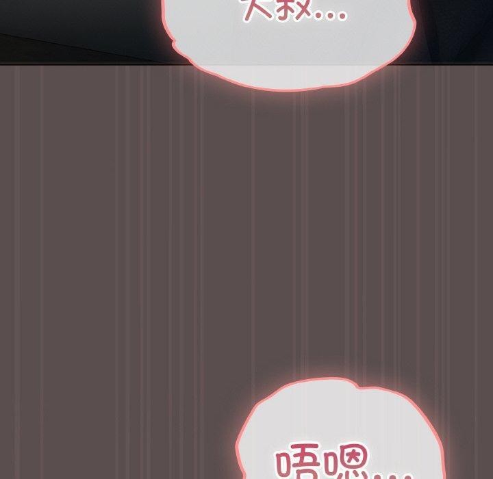 喵來的戀愛 - 第9話130.jpg,喵來的戀愛 - 第9話130,喵來的戀愛 - 第9話