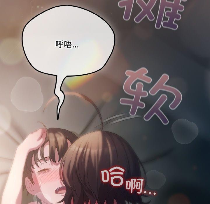 喵來的戀愛 - 第9話138.jpg,喵來的戀愛 - 第9話138,喵來的戀愛 - 第9話