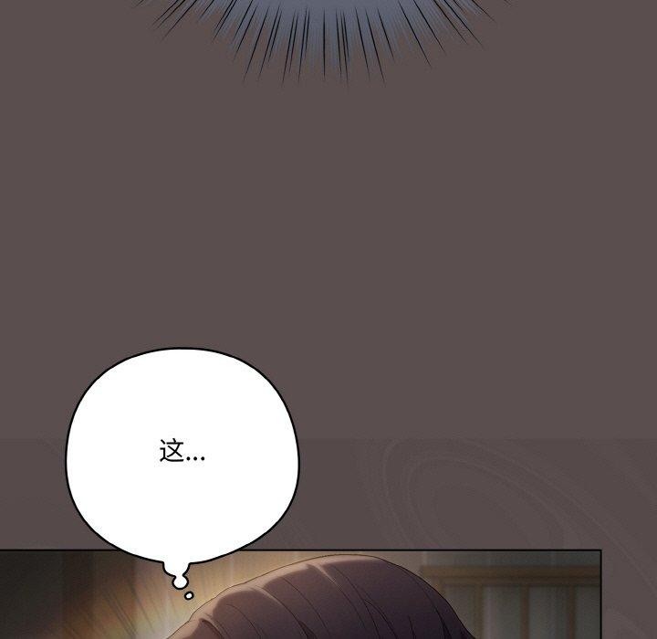 喵來的戀愛 - 第9話151.jpg,喵來的戀愛 - 第9話151,喵來的戀愛 - 第9話