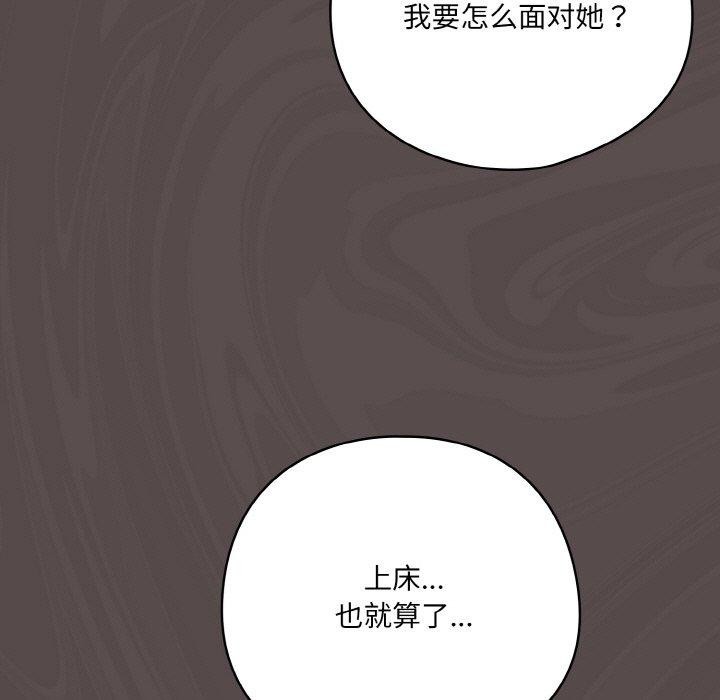喵來的戀愛 - 第9話153.jpg,喵來的戀愛 - 第9話153,喵來的戀愛 - 第9話
