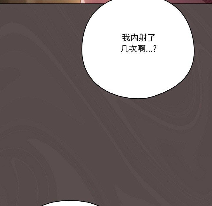 喵來的戀愛 - 第9話155.jpg,喵來的戀愛 - 第9話155,喵來的戀愛 - 第9話