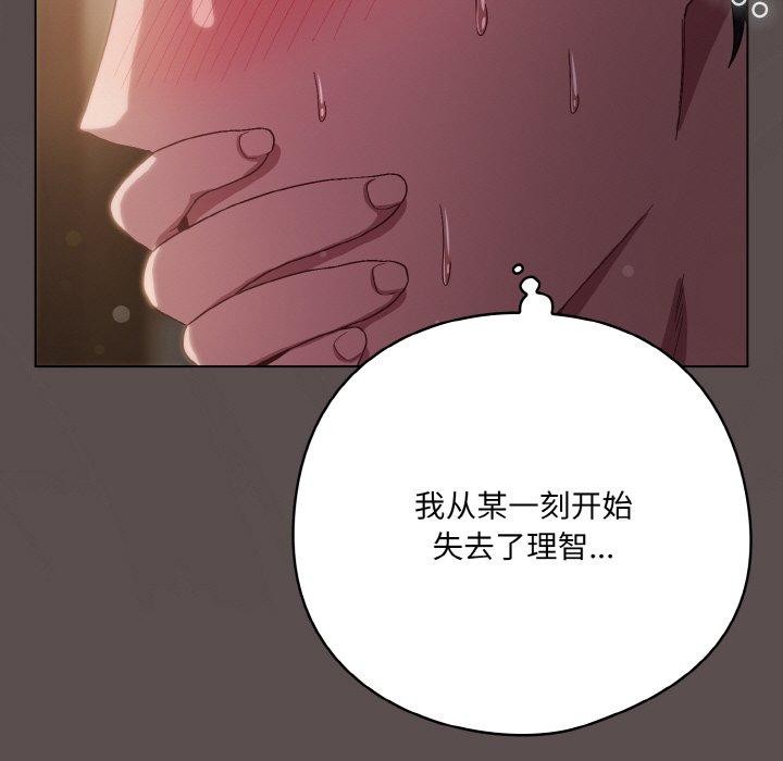 喵來的戀愛 - 第9話157.jpg,喵來的戀愛 - 第9話157,喵來的戀愛 - 第9話
