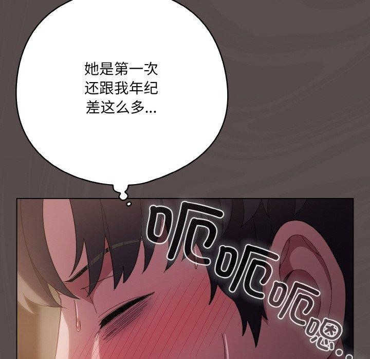 喵來的戀愛 - 第9話156.jpg,喵來的戀愛 - 第9話156,喵來的戀愛 - 第9話