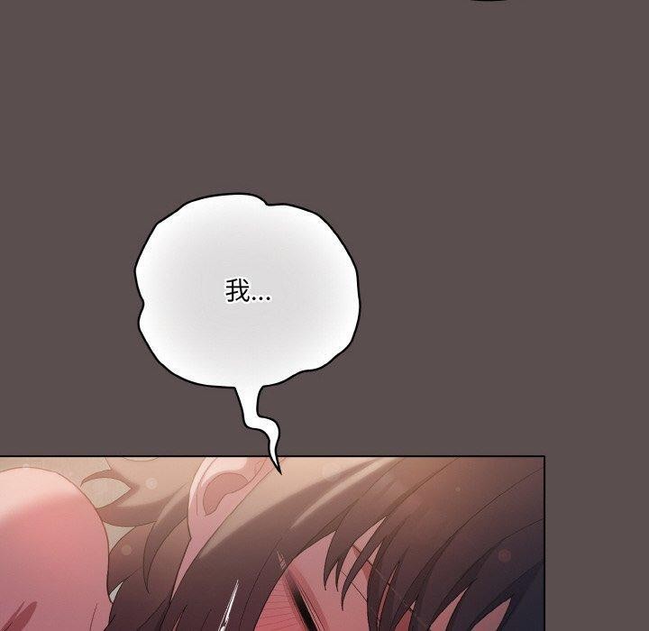 喵來的戀愛 - 第9話160.jpg,喵來的戀愛 - 第9話160,喵來的戀愛 - 第9話