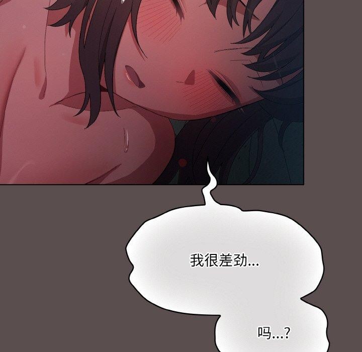 喵來的戀愛 - 第9話161.jpg,喵來的戀愛 - 第9話161,喵來的戀愛 - 第9話