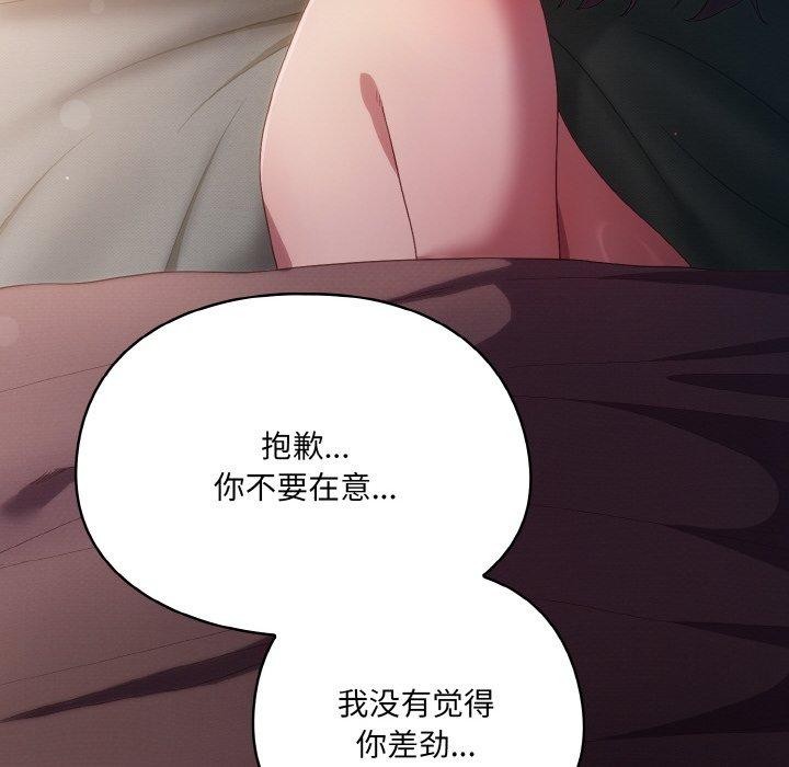 喵來的戀愛 - 第9話166.jpg,喵來的戀愛 - 第9話166,喵來的戀愛 - 第9話