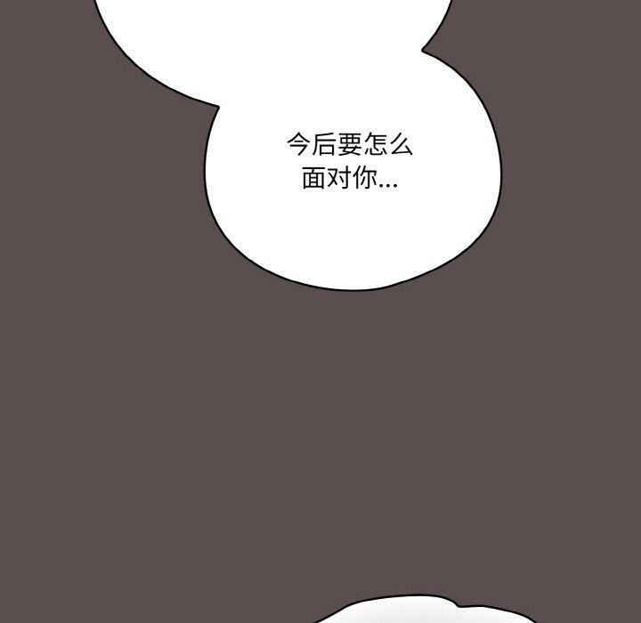 喵來的戀愛 - 第9話170.jpg,喵來的戀愛 - 第9話170,喵來的戀愛 - 第9話