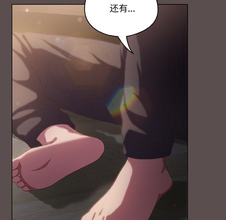 喵來的戀愛 - 第9話173.jpg,喵來的戀愛 - 第9話173,喵來的戀愛 - 第9話