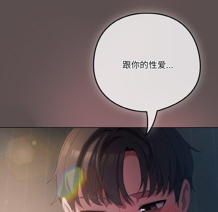 喵來的戀愛 - 第9話175.jpg,喵來的戀愛 - 第9話175,喵來的戀愛 - 第9話
