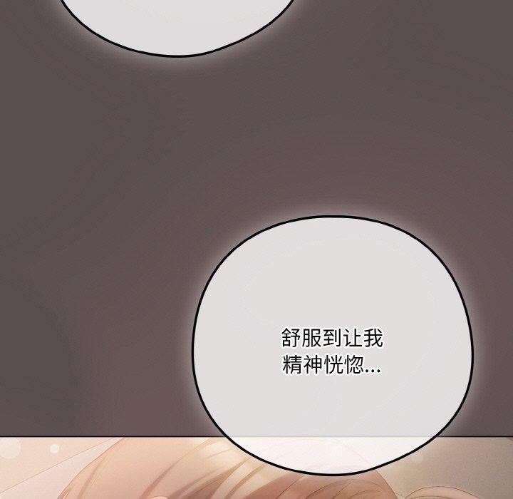 喵來的戀愛 - 第9話177.jpg,喵來的戀愛 - 第9話177,喵來的戀愛 - 第9話