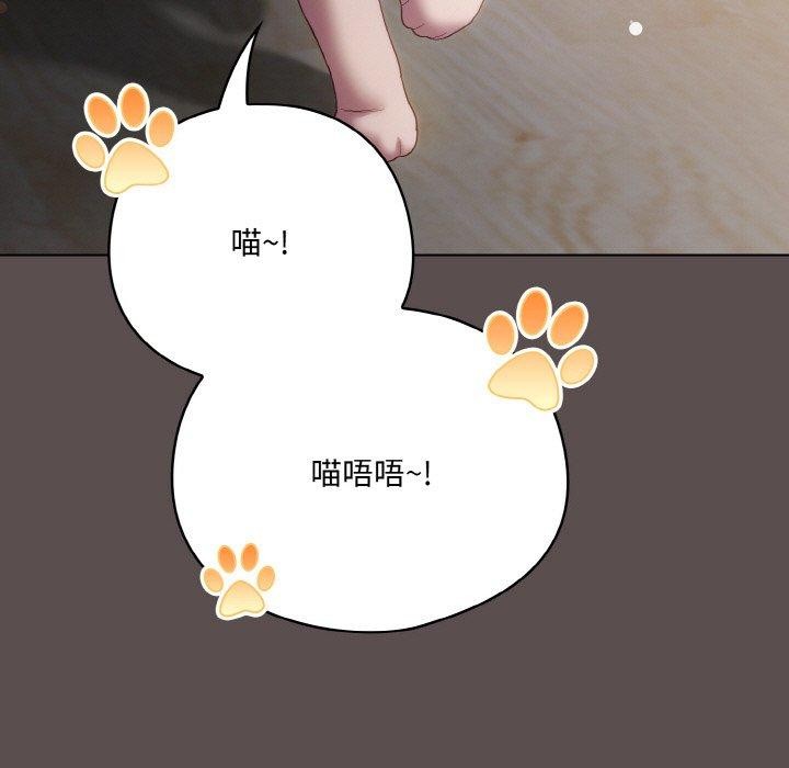 喵來的戀愛 - 第9話183.jpg,喵來的戀愛 - 第9話183,喵來的戀愛 - 第9話