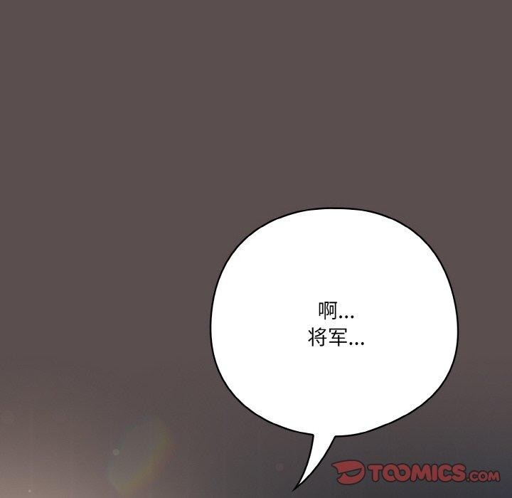 喵來的戀愛 - 第9話184.jpg,喵來的戀愛 - 第9話184,喵來的戀愛 - 第9話