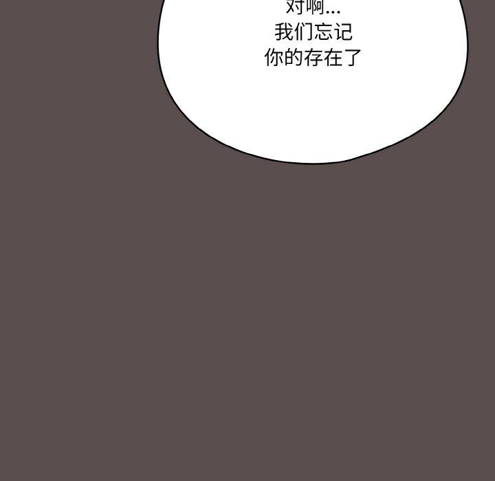 喵來的戀愛 - 第9話187.jpg,喵來的戀愛 - 第9話187,喵來的戀愛 - 第9話