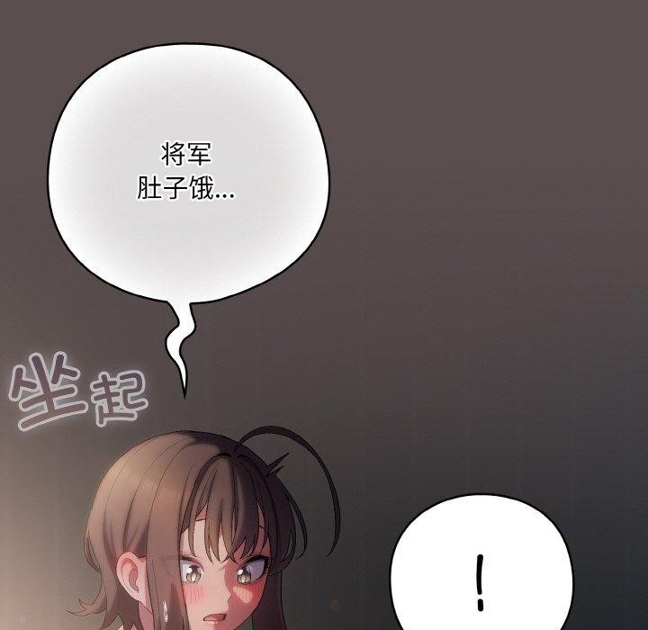 喵來的戀愛 - 第9話188.jpg,喵來的戀愛 - 第9話188,喵來的戀愛 - 第9話