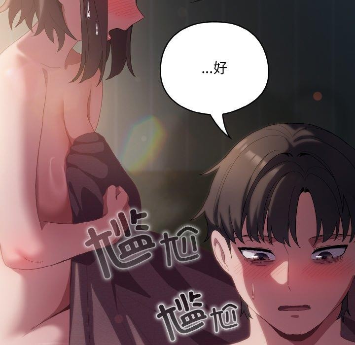 喵來的戀愛 - 第9話192.jpg,喵來的戀愛 - 第9話192,喵來的戀愛 - 第9話