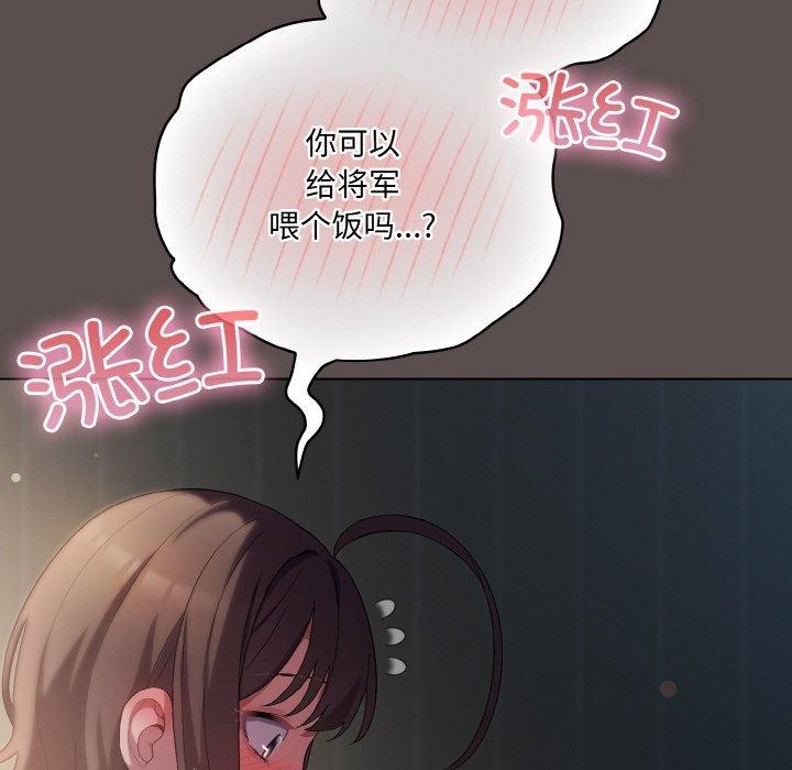 喵來的戀愛 - 第9話191.jpg,喵來的戀愛 - 第9話191,喵來的戀愛 - 第9話