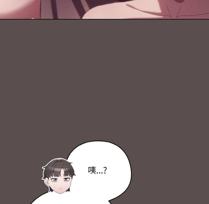 喵來的戀愛 - 第9話193.jpg,喵來的戀愛 - 第9話193,喵來的戀愛 - 第9話