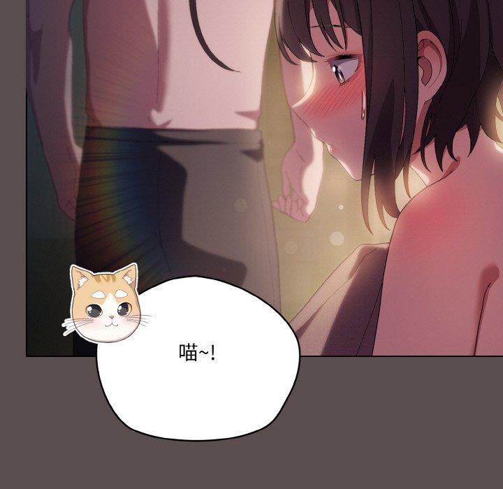喵來的戀愛 - 第9話197.jpg,喵來的戀愛 - 第9話197,喵來的戀愛 - 第9話