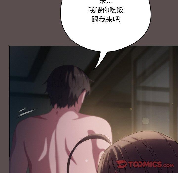 喵來的戀愛 - 第9話196.jpg,喵來的戀愛 - 第9話196,喵來的戀愛 - 第9話