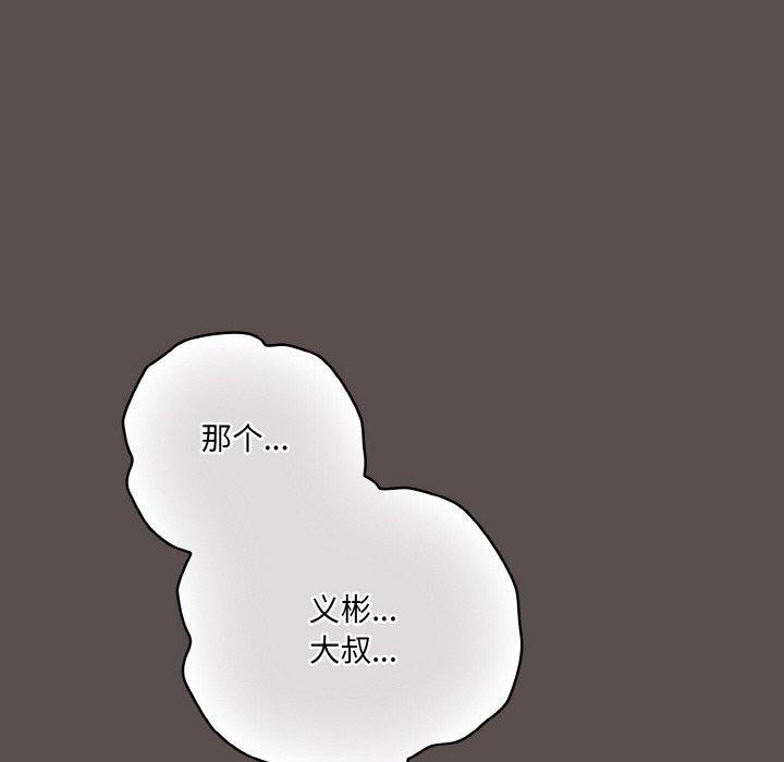 喵來的戀愛 - 第9話198.jpg,喵來的戀愛 - 第9話198,喵來的戀愛 - 第9話