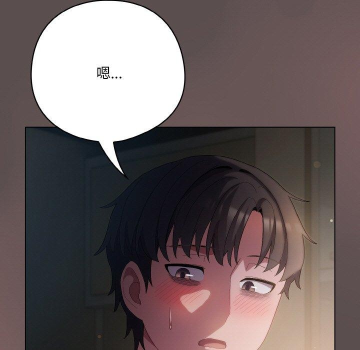 喵來的戀愛 - 第9話201.jpg,喵來的戀愛 - 第9話201,喵來的戀愛 - 第9話