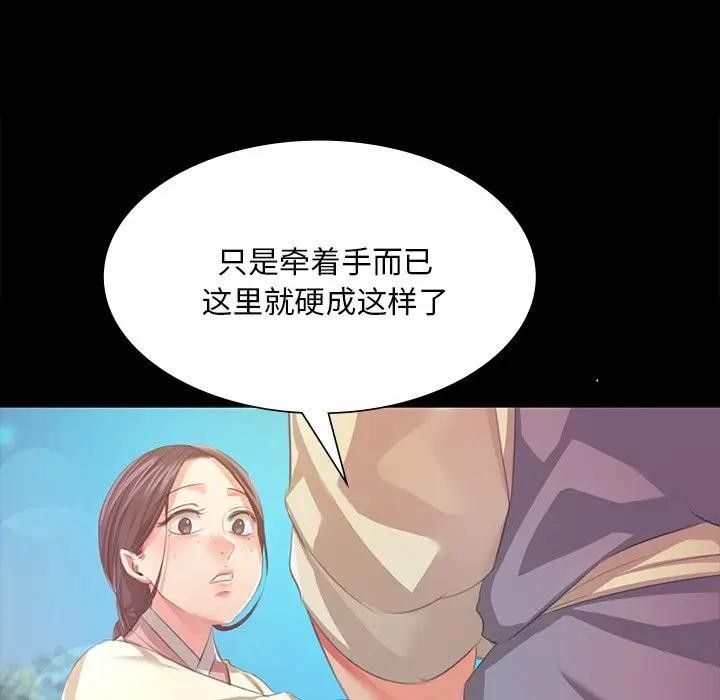 小姐 - 第61話 第25页