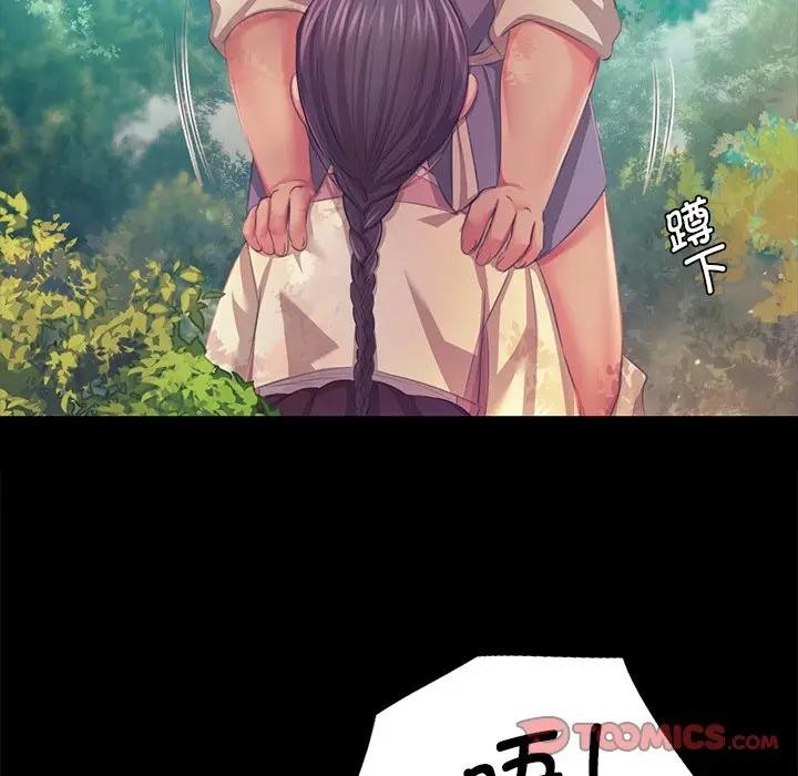 小姐 - 第61話 第33页