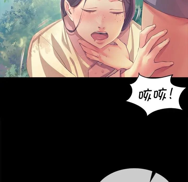 小姐 - 第61話 第52页